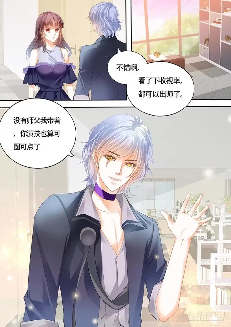 《闪婚娇妻》夫妻两个越来越好了 第7页