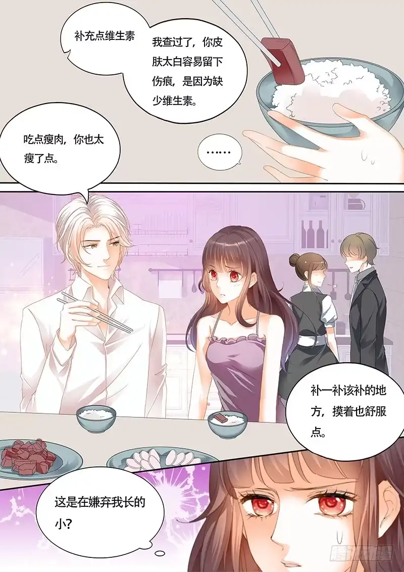 《闪婚娇妻》夫妻两个越来越好了 第1页