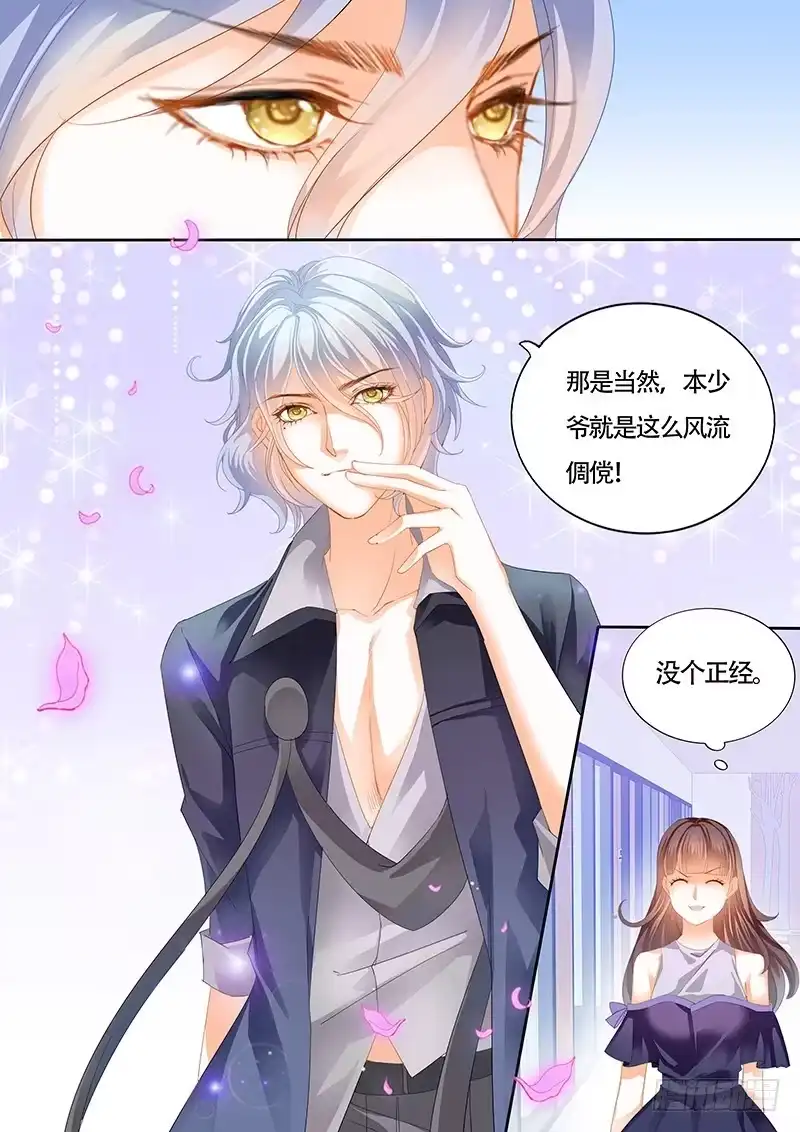 《闪婚娇妻》夫妻两个越来越好了 第11页