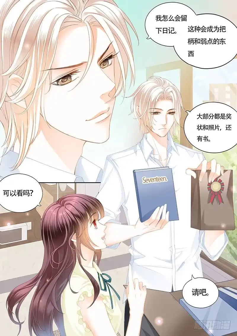 《闪婚娇妻》让你的身体好好的说实话 第4页