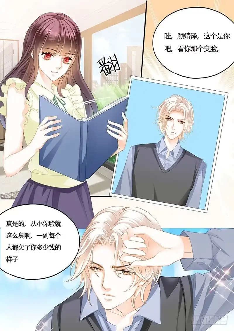 《闪婚娇妻》让你的身体好好的说实话 第5页