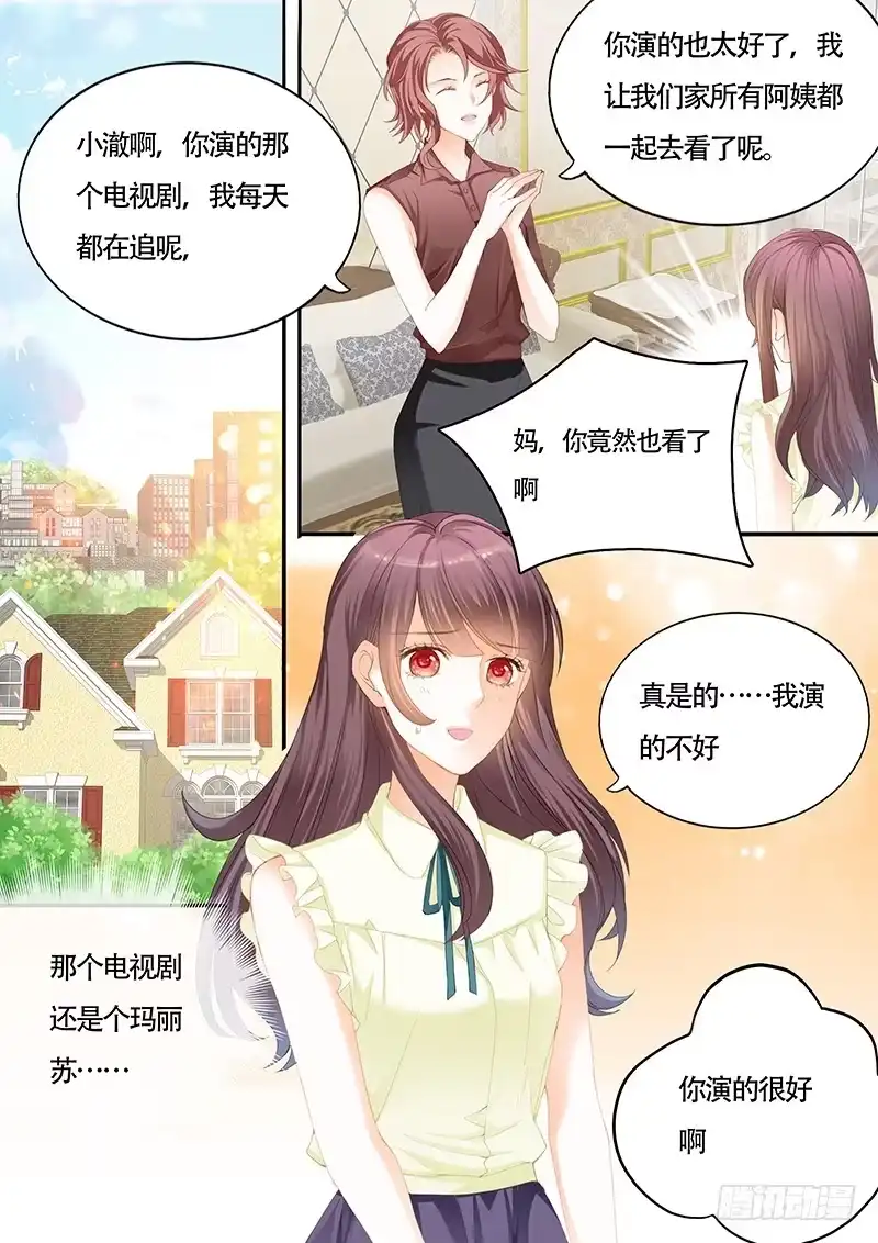 《闪婚娇妻》让你的身体好好的说实话 第1页