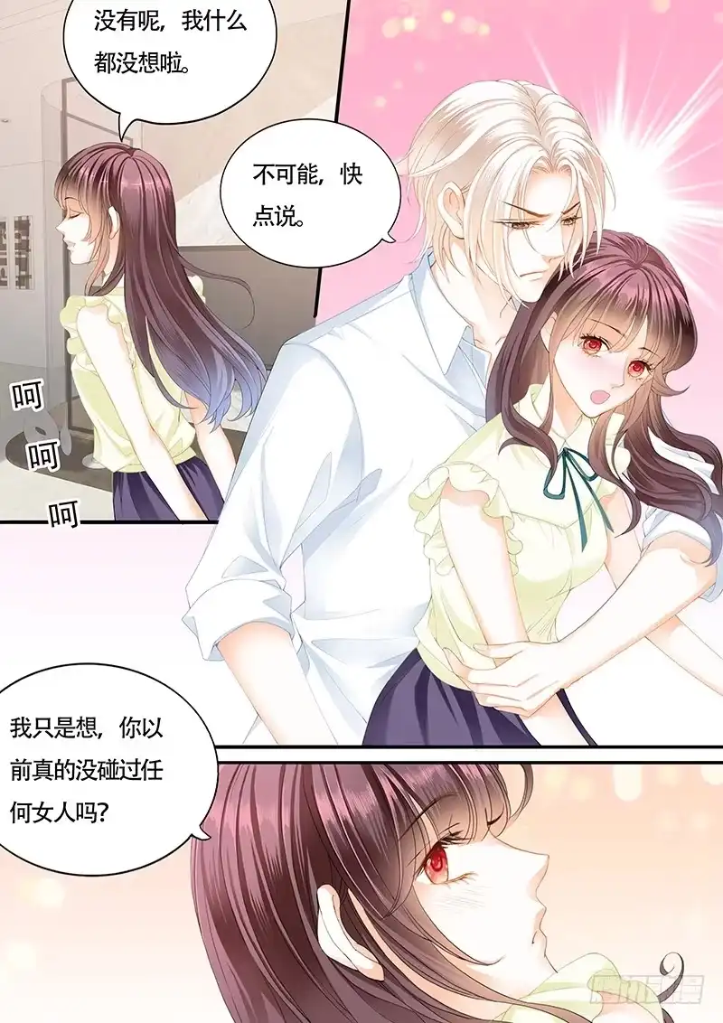 《闪婚娇妻》让你的身体好好的说实话 第8页
