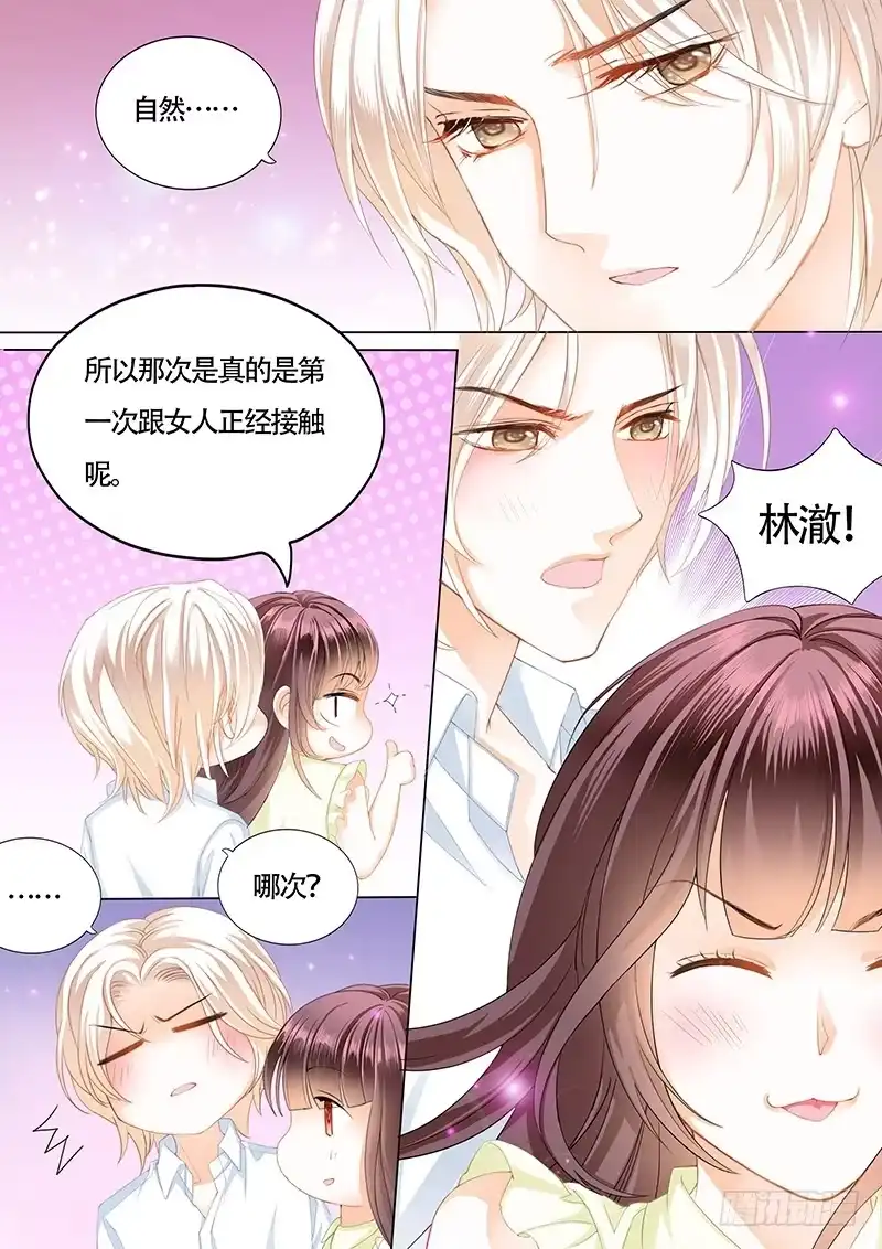 《闪婚娇妻》让你的身体好好的说实话 第9页