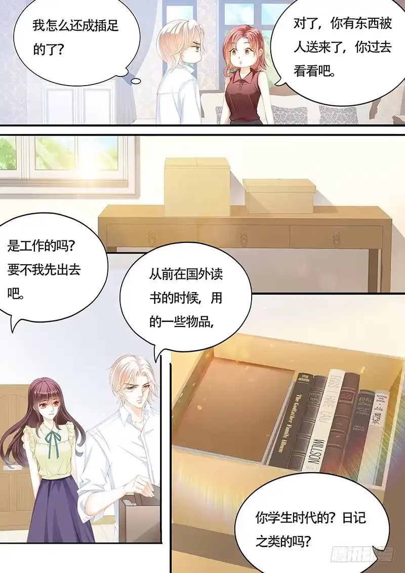 《闪婚娇妻》让你的身体好好的说实话 第3页