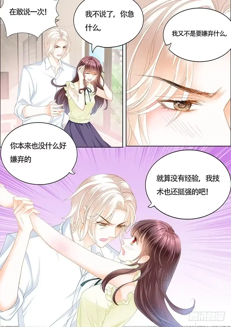《闪婚娇妻》让你的身体好好的说实话 第10页