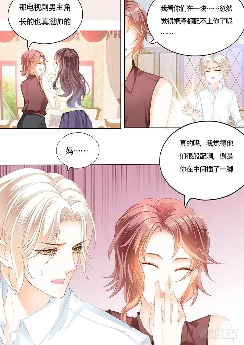 《闪婚娇妻》让你的身体好好的说实话 第2页