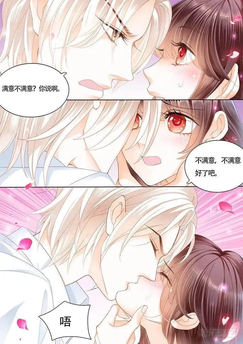 《闪婚娇妻》让你的身体好好的说实话 第11页