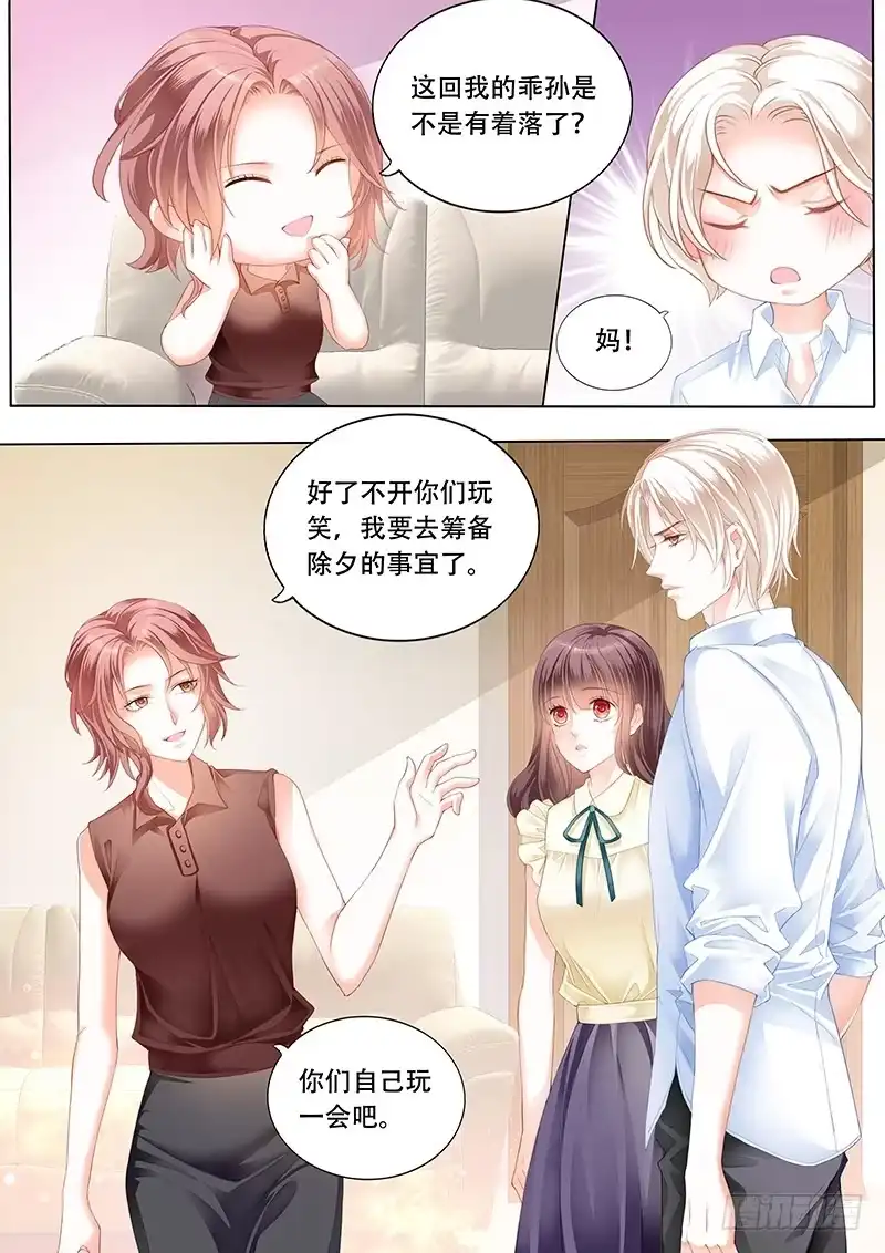 《闪婚娇妻》你是要当顾家的女主人的人 第2页
