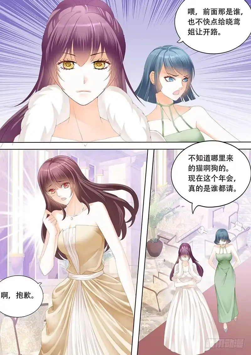 《闪婚娇妻》你是要当顾家的女主人的人 第8页