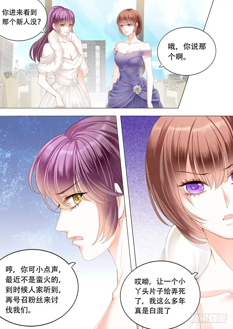 《闪婚娇妻》你是要当顾家的女主人的人 第9页