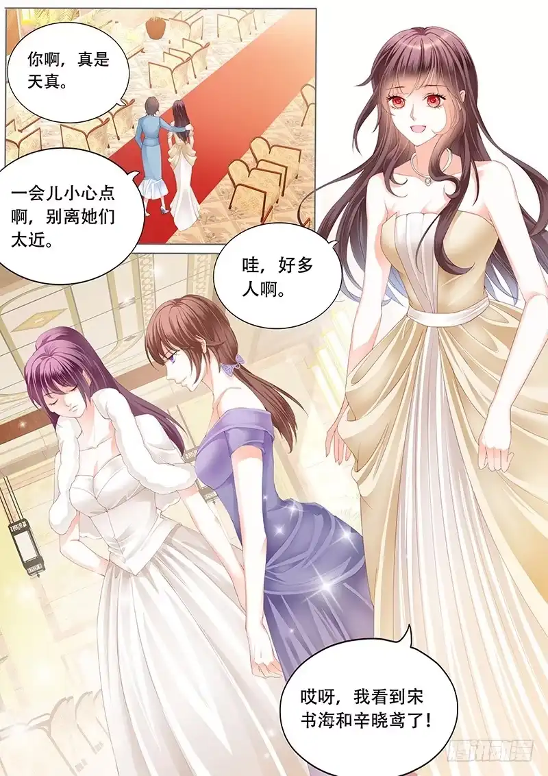 《闪婚娇妻》你是要当顾家的女主人的人 第7页