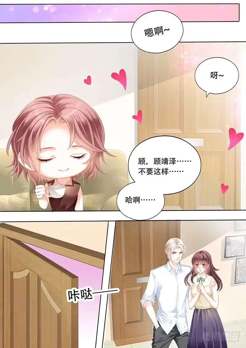 《闪婚娇妻》你是要当顾家的女主人的人 第1页