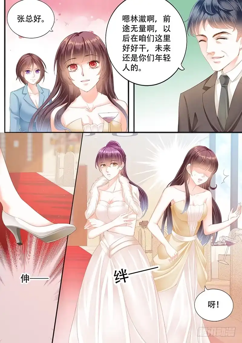 《闪婚娇妻》顾靖予的邀请 第7页