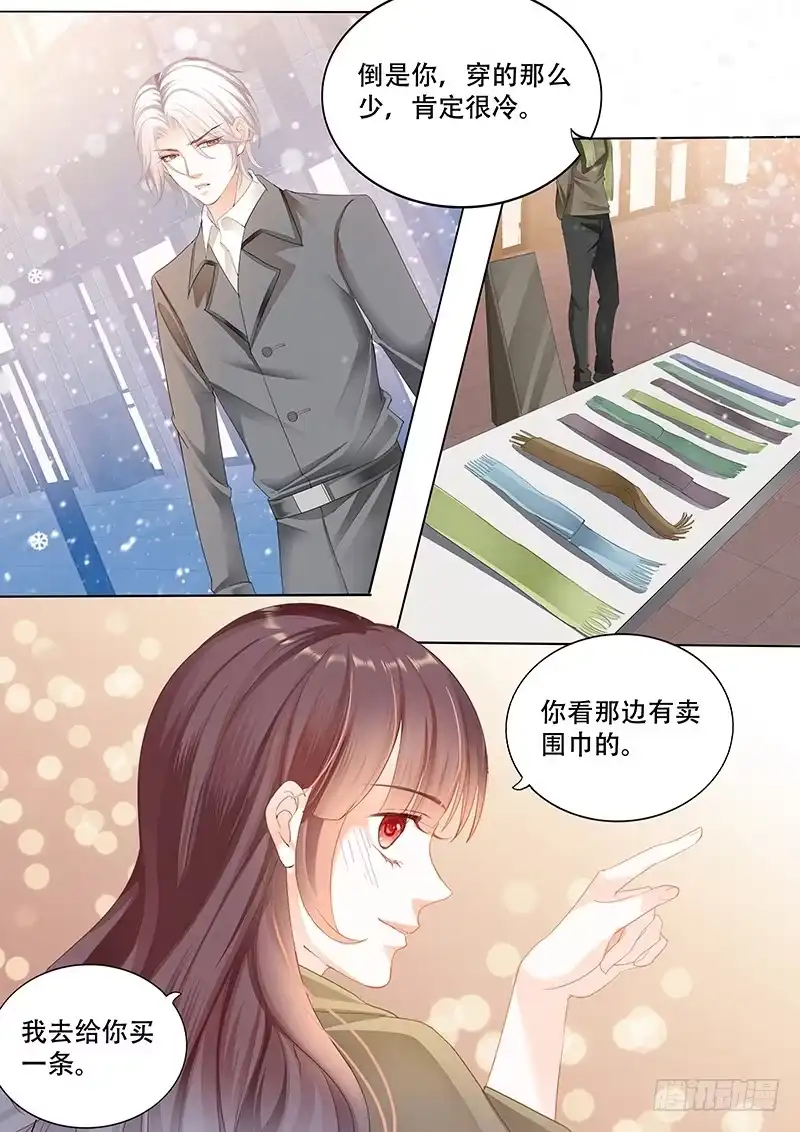 《闪婚娇妻》某泽吃醋啦？ 第9页