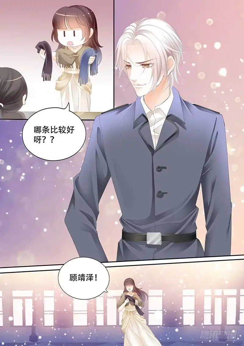 《闪婚娇妻》某泽吃醋啦？ 第10页