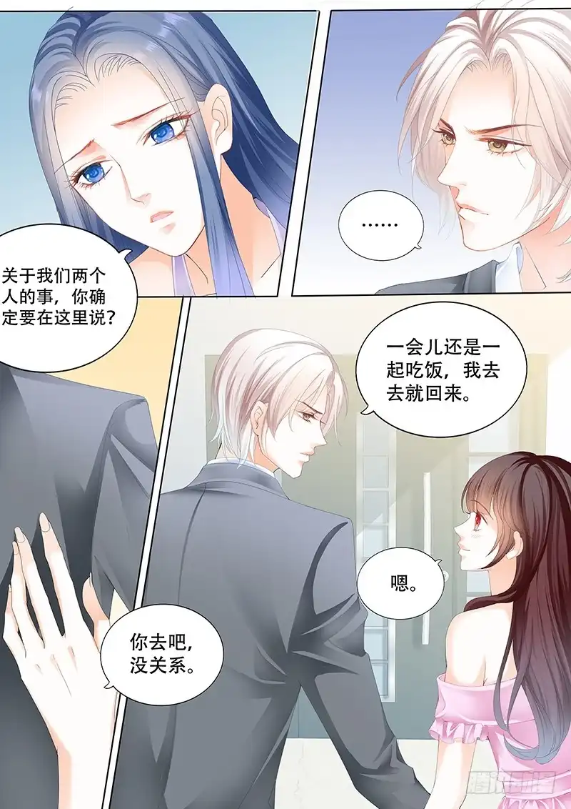 《闪婚娇妻》莫惠玲的阴谋 第8页