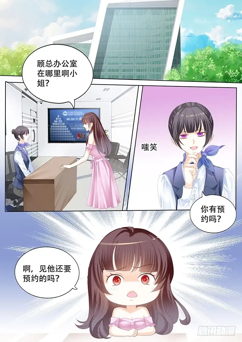 《闪婚娇妻》莫惠玲的阴谋 第2页
