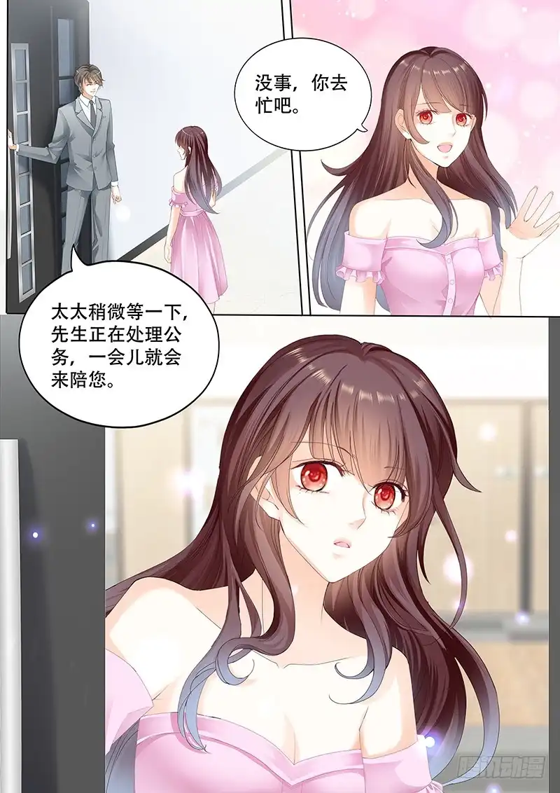 《闪婚娇妻》莫惠玲的阴谋 第4页