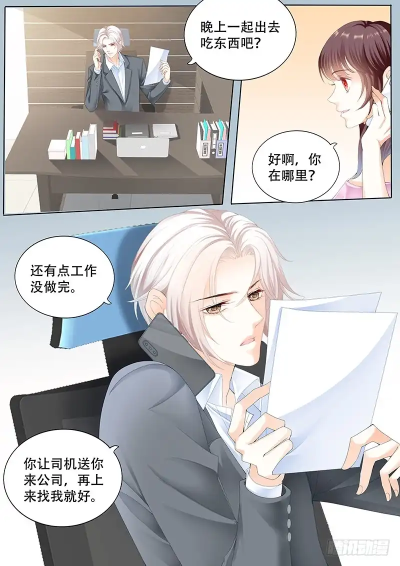 《闪婚娇妻》莫惠玲的阴谋 第1页