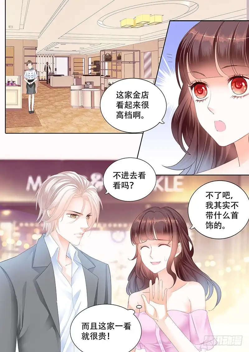 《闪婚娇妻》你会不会想要个婚礼 第5页