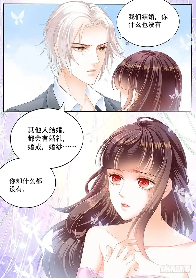 《闪婚娇妻》你会不会想要个婚礼 第11页