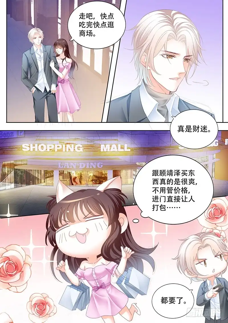 《闪婚娇妻》你会不会想要个婚礼 第4页
