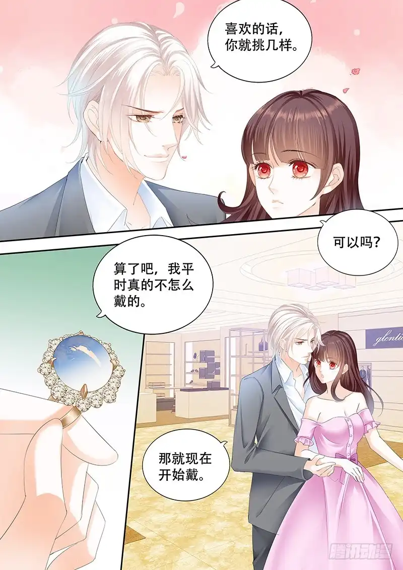 《闪婚娇妻》你会不会想要个婚礼 第8页