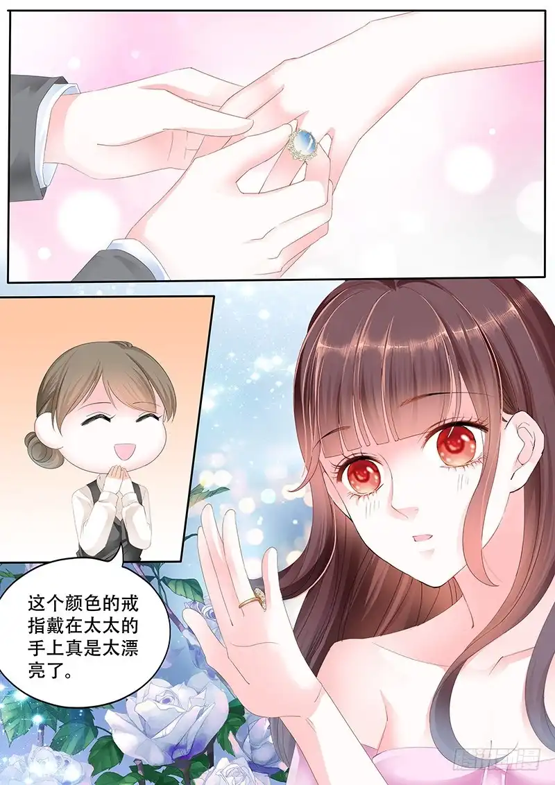 《闪婚娇妻》你会不会想要个婚礼 第9页