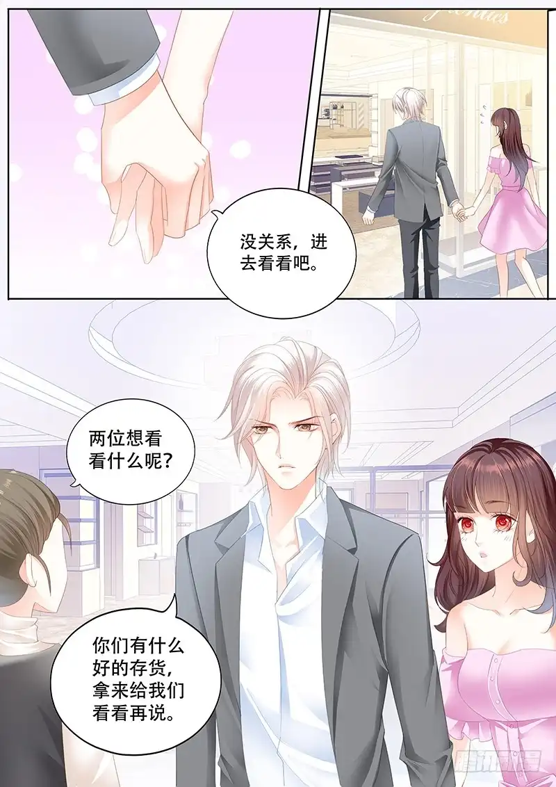《闪婚娇妻》你会不会想要个婚礼 第6页