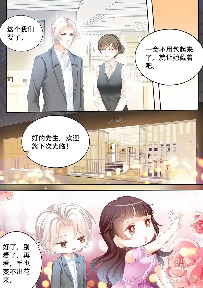 《闪婚娇妻》你会不会想要个婚礼 第10页