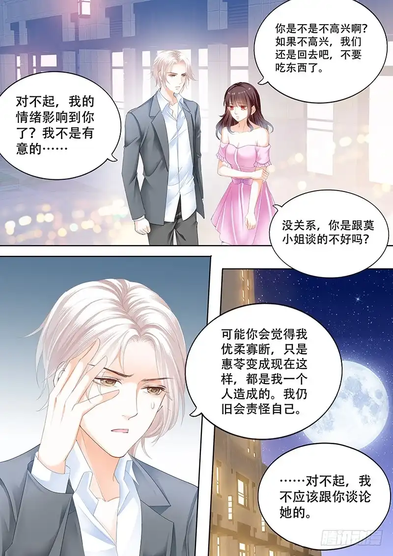 《闪婚娇妻》你会不会想要个婚礼 第2页