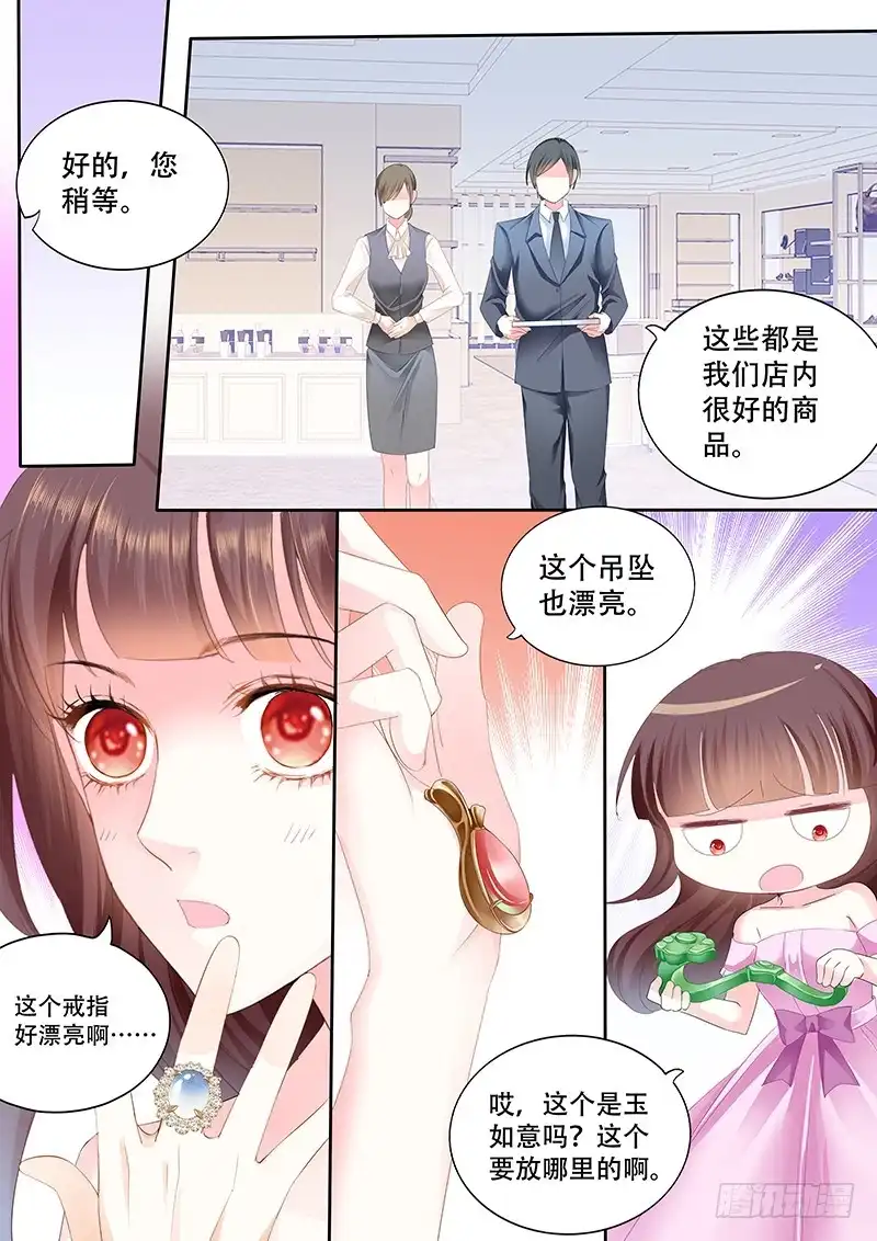 《闪婚娇妻》你会不会想要个婚礼 第7页