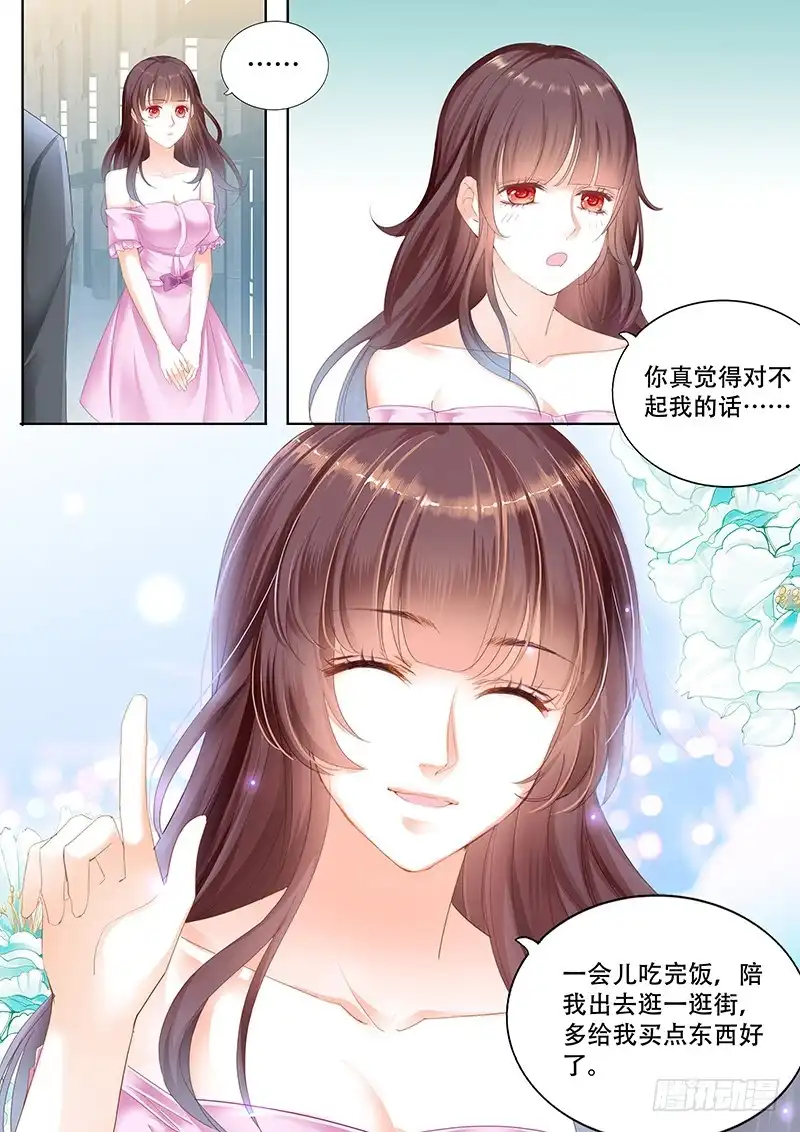 《闪婚娇妻》你会不会想要个婚礼 第3页