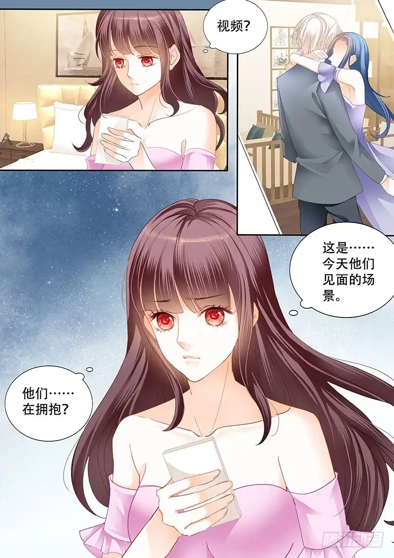 《闪婚娇妻》我要CDQC的男人 第3页
