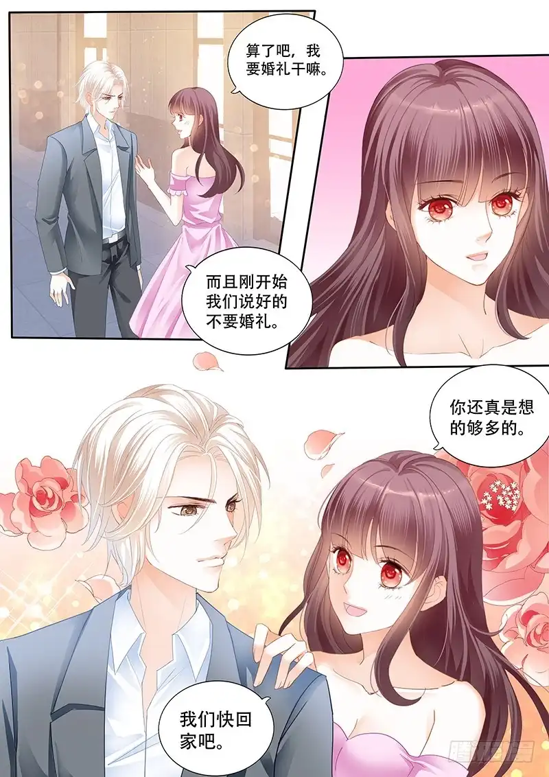 《闪婚娇妻》我要CDQC的男人 第1页
