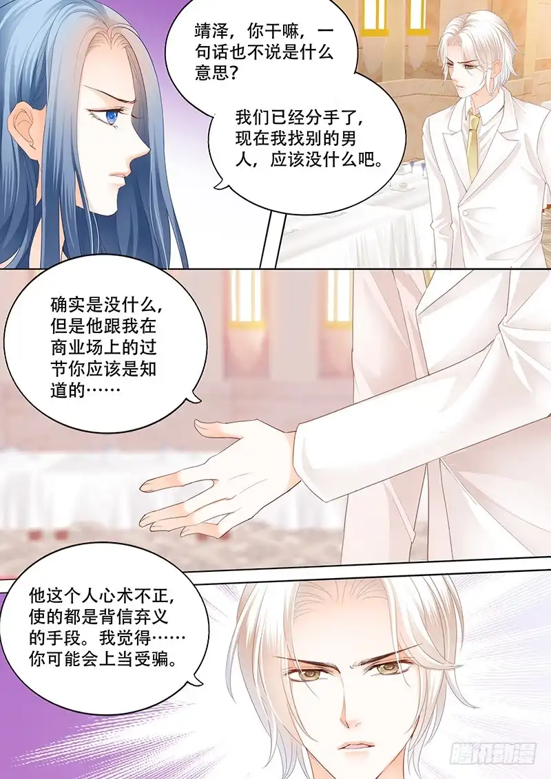 《闪婚娇妻》我要CDQC的男人 第12页