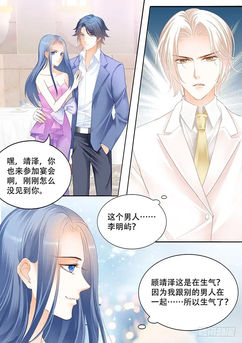 《闪婚娇妻》我要CDQC的男人 第10页