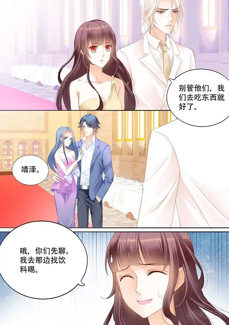 《闪婚娇妻》我要CDQC的男人 第11页