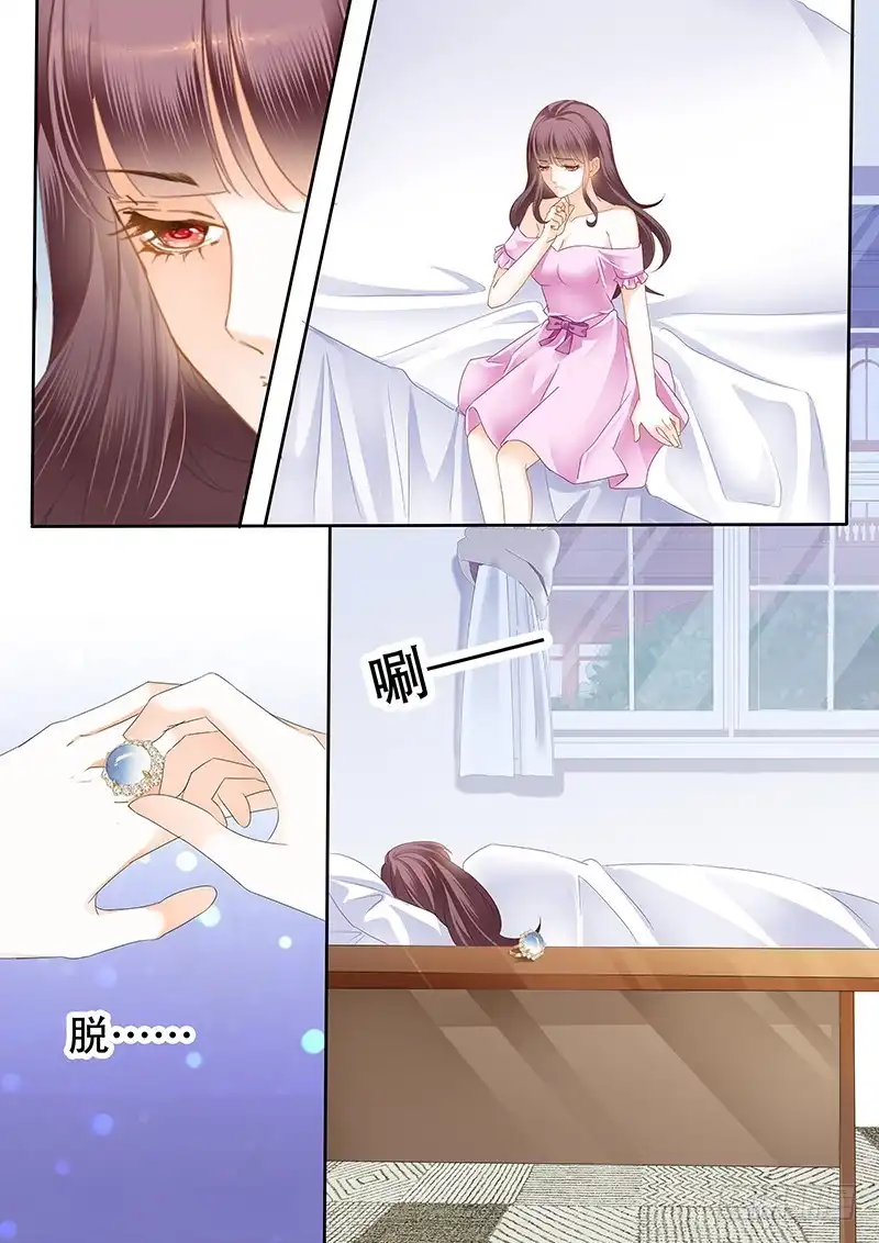 《闪婚娇妻》我要CDQC的男人 第4页