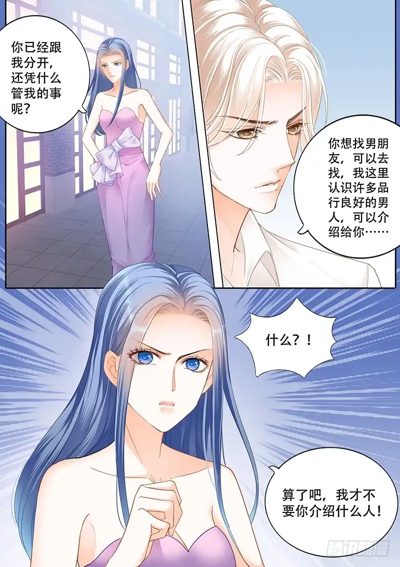 《闪婚娇妻》林澈这样的好，莫惠苓这样的糟 第5页