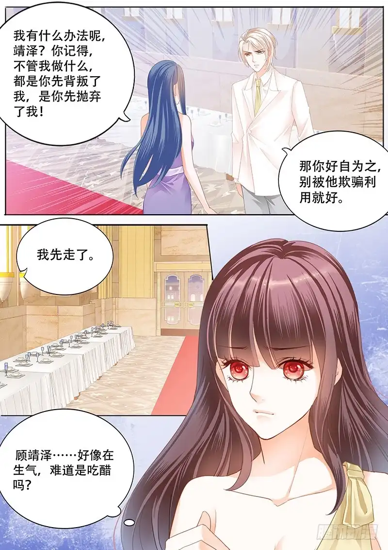 《闪婚娇妻》林澈这样的好，莫惠苓这样的糟 第1页