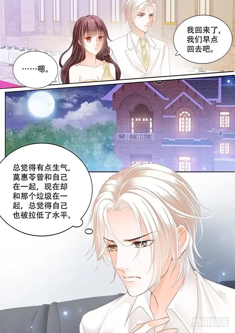 《闪婚娇妻》林澈这样的好，莫惠苓这样的糟 第2页