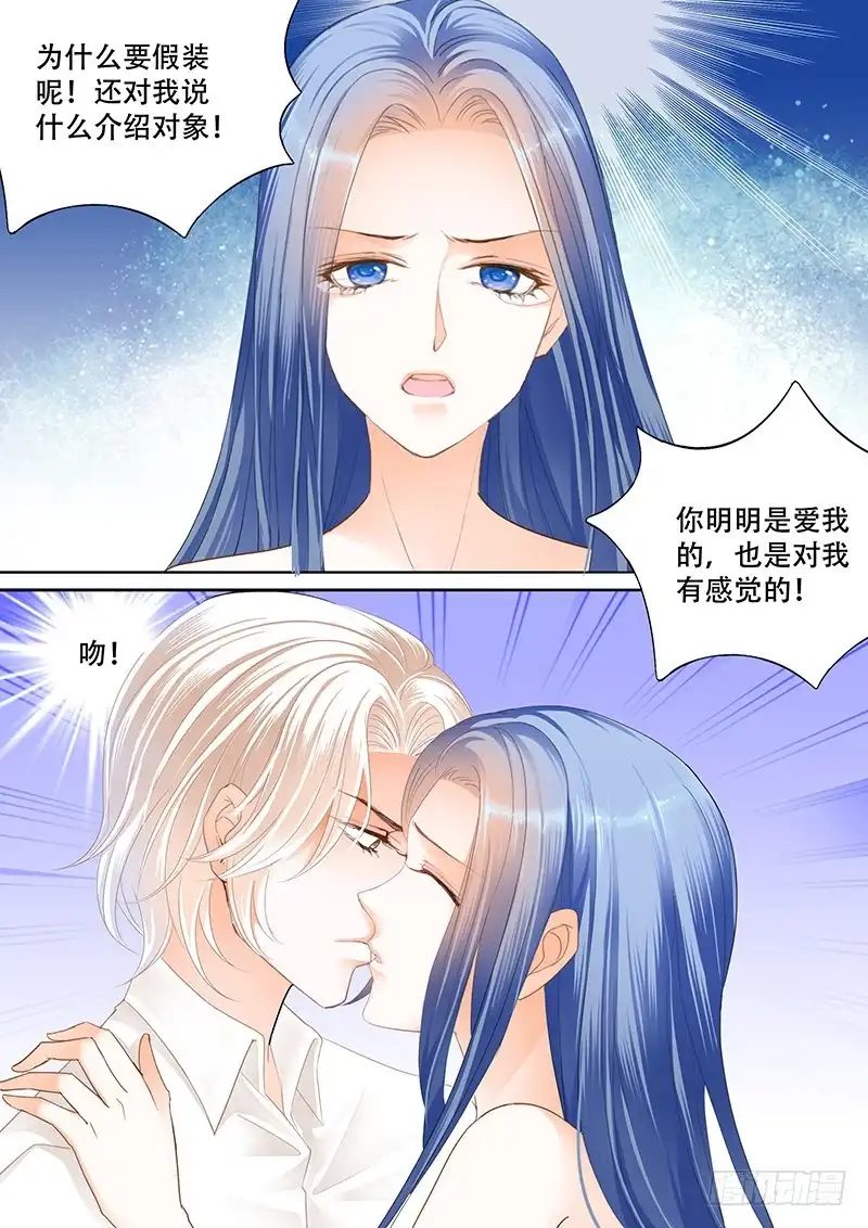 《闪婚娇妻》林澈这样的好，莫惠苓这样的糟 第7页