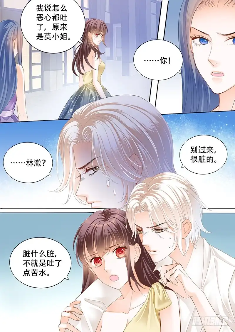 《闪婚娇妻》林澈这样的好，莫惠苓这样的糟 第11页