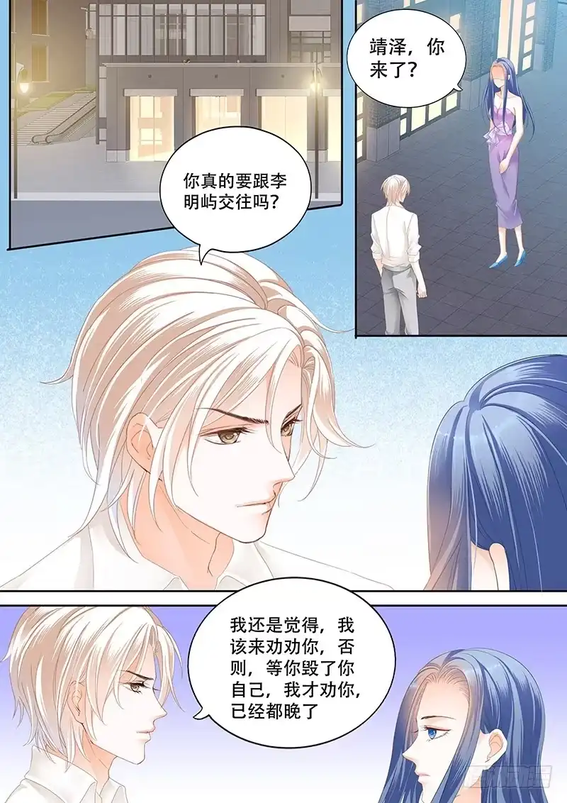 《闪婚娇妻》林澈这样的好，莫惠苓这样的糟 第4页