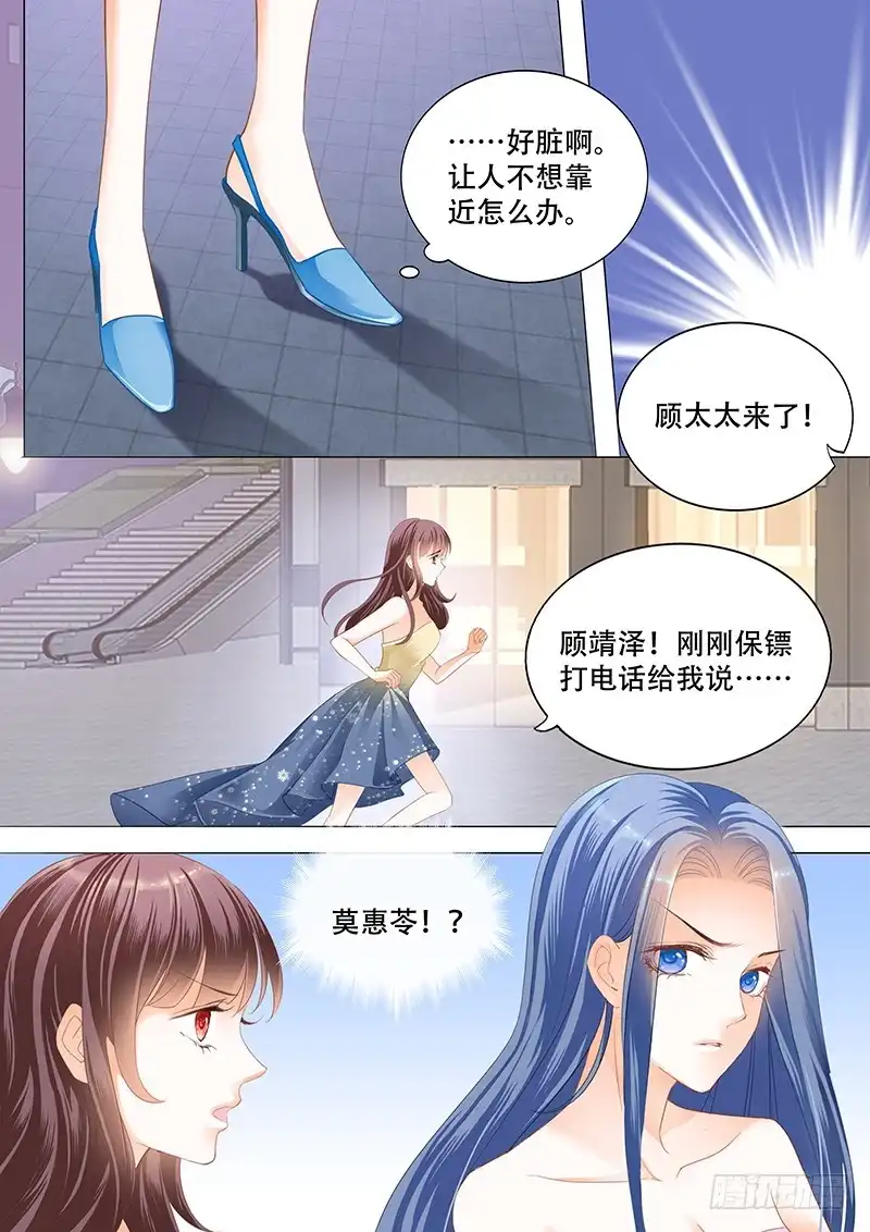 《闪婚娇妻》林澈这样的好，莫惠苓这样的糟 第10页
