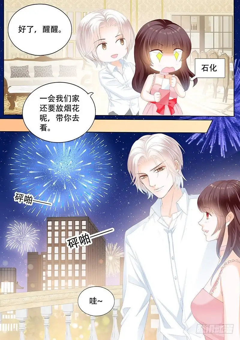 《闪婚娇妻》彻底拉黑莫惠苓 第10页