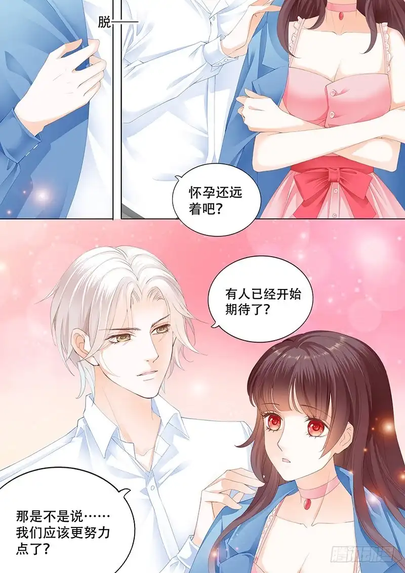 《闪婚娇妻》彻底拉黑莫惠苓 第7页