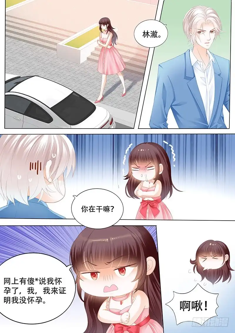 《闪婚娇妻》彻底拉黑莫惠苓 第6页